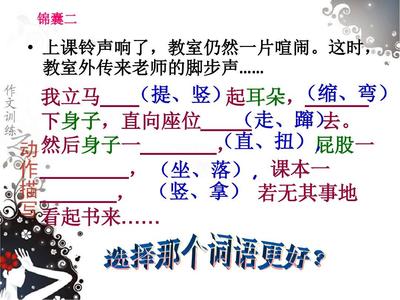 连续动作的作文