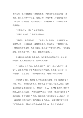 门其实开着作文800字