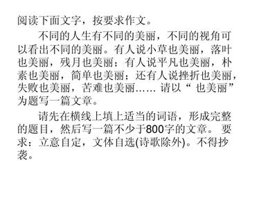 简单也美丽作文