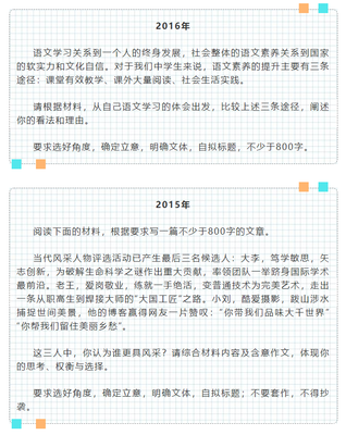 以年为主题的作文