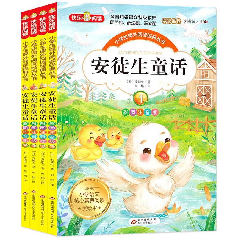 小学生作文童话故事