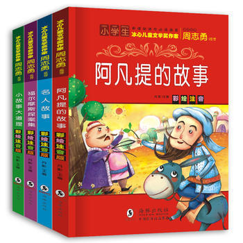 阿凡提的故事在线阅读