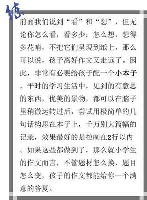 连续动作的作文