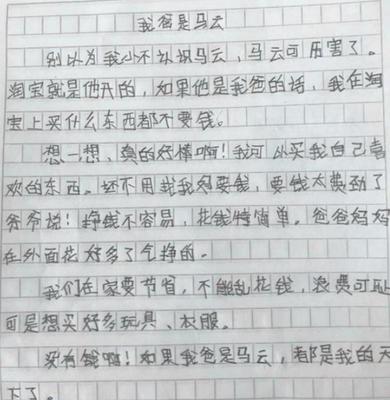 我的邻居的作文