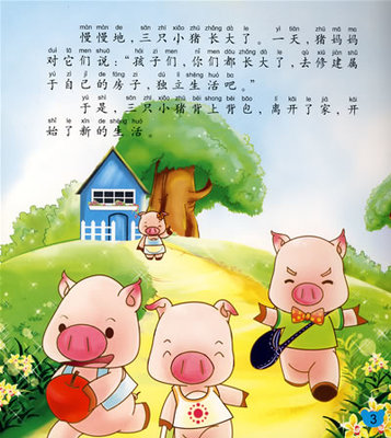 小学生作文童话故事