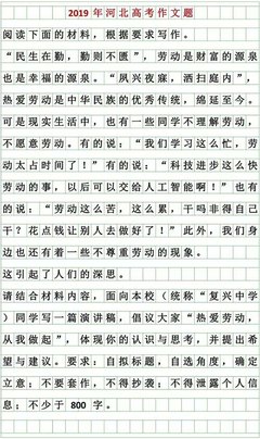 以年为主题的作文