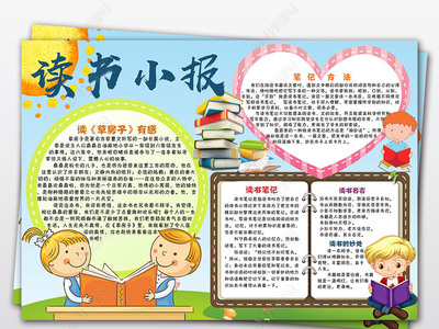 阅读读后感