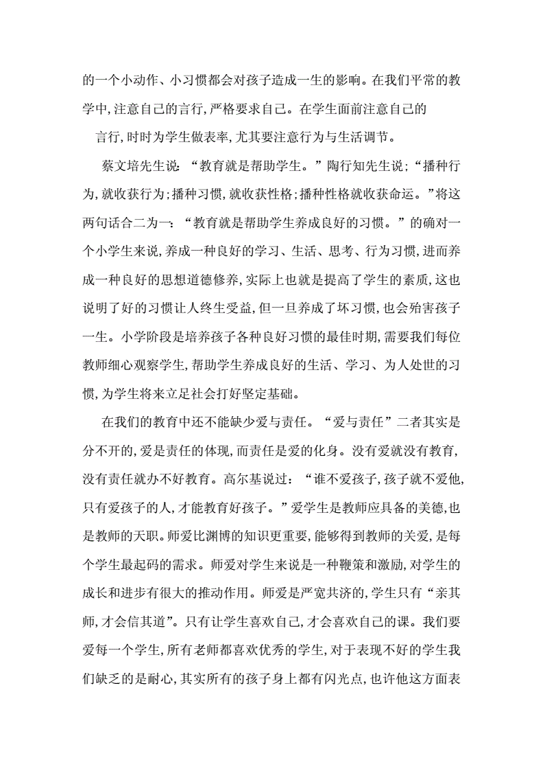 关于等待的作文