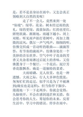 写蚂蚁的作文300字