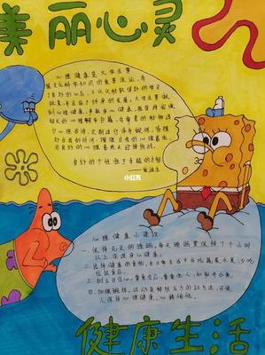 关于海绵宝宝的手抄报