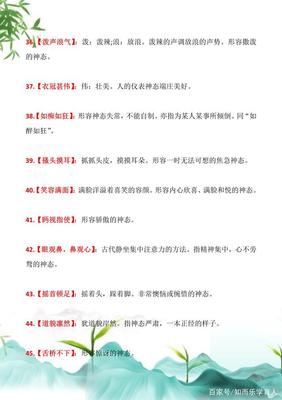 关于人物的句子
