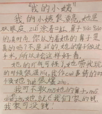 脾气暴躁的我作文