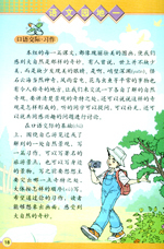 小学生作文童话故事