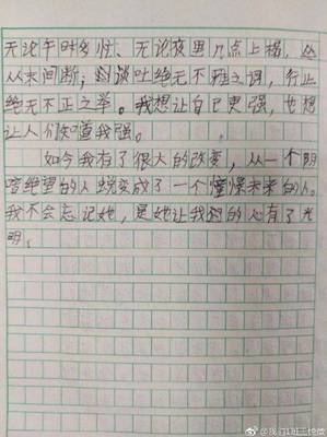 鲁迅作文秘诀