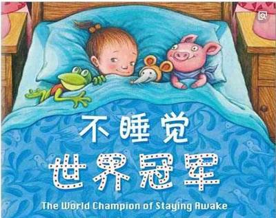 给孩子讲故事睡觉