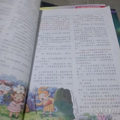 小学生作文童话故事
