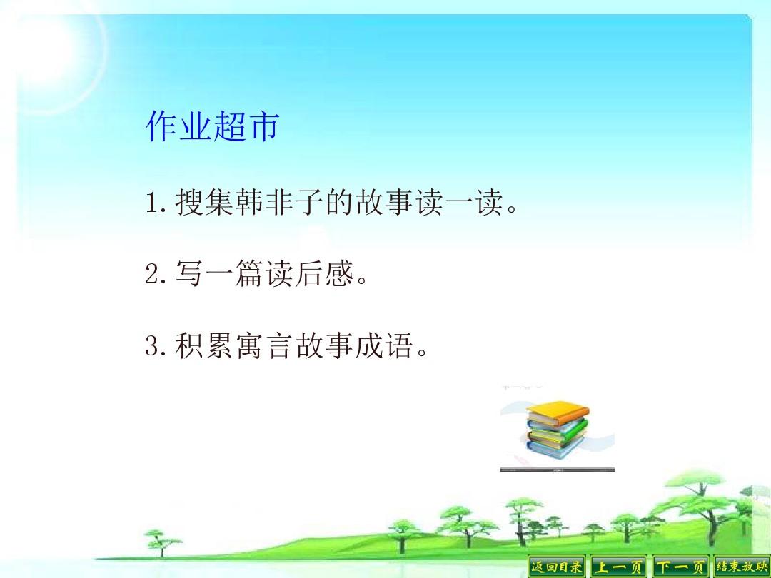 自相矛盾的读后感