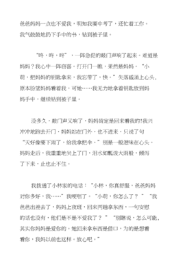 门其实开着作文800字