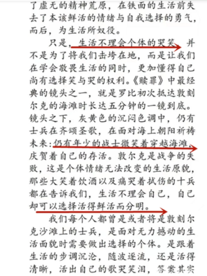 选择勇气的作文