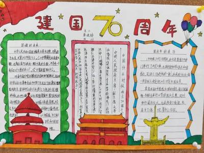朗诵祖国的文章