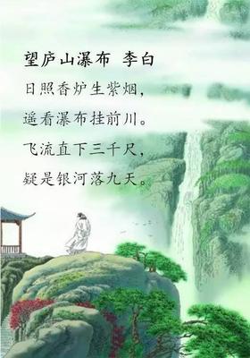 关于描写景色的古诗