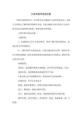 情景故事表演剧本