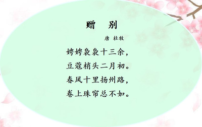 描写扬州的诗