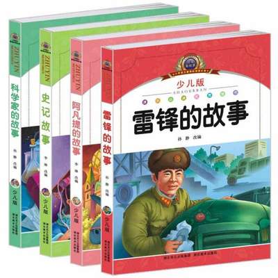 阿凡提的故事在线阅读