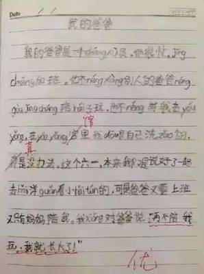 脾气暴躁的我作文