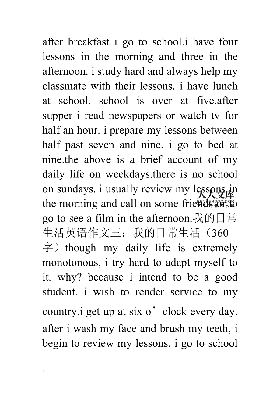 五年级下册英语作文我的一天