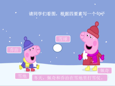 打雪仗的句子