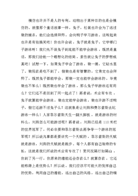 活出自己的精彩作文600字
