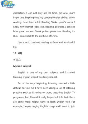 五年级下册英语作文我的一天