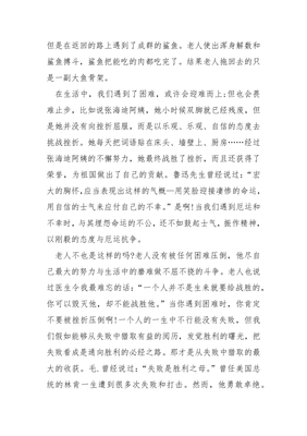四大名著作文