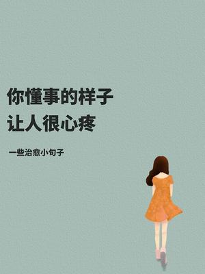 没人心疼的句子