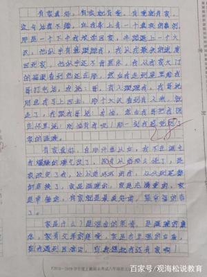 脾气暴躁的我作文