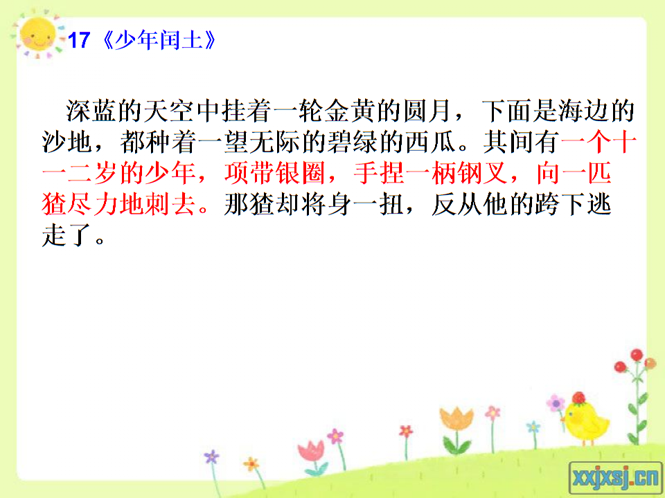 关于人物的句子