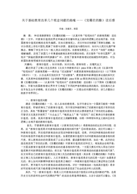 自相矛盾的读后感