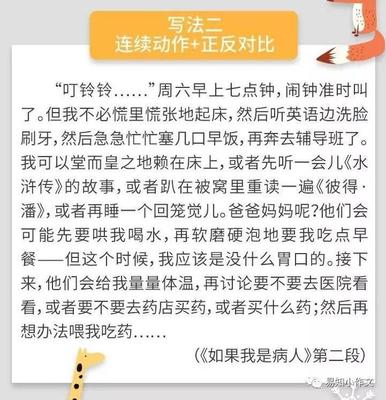 连续动作的作文