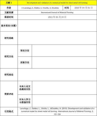 文章阅读笔记