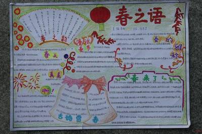 关于字谜和歇后语的手抄报