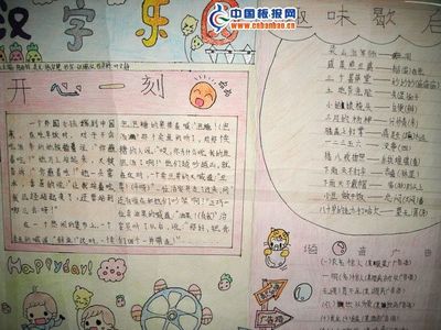 关于字谜和歇后语的手抄报