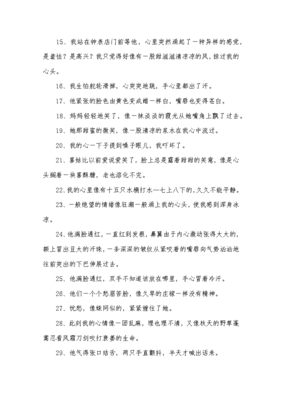 关于人物的句子