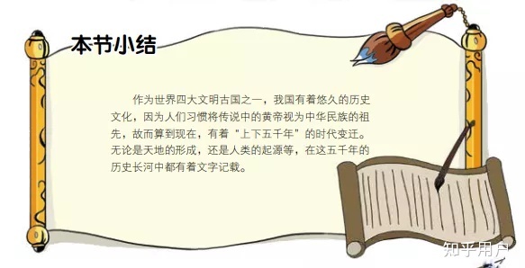 中国古代历史小故事