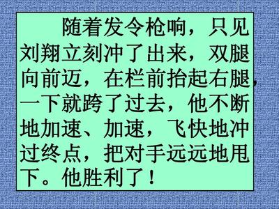 连续动作的作文
