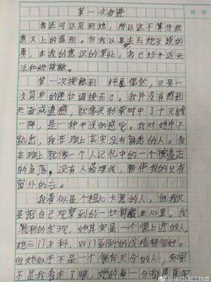 鲁迅作文秘诀