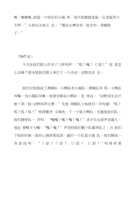 描写音乐会的作文
