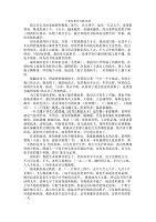 三更有梦书当枕作文