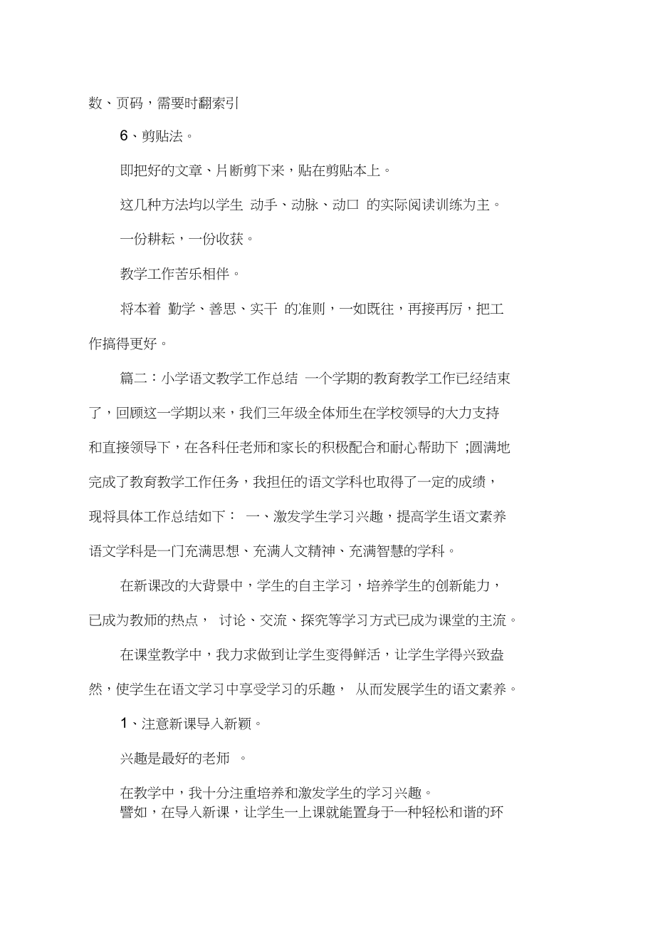 好的文章片段