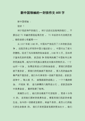 和平作文600字